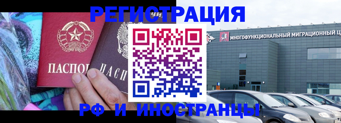 временная регистрация для школы в Куртамыше