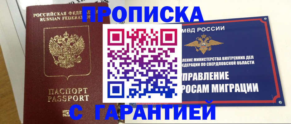 найти адрес прописки в Куртамыше