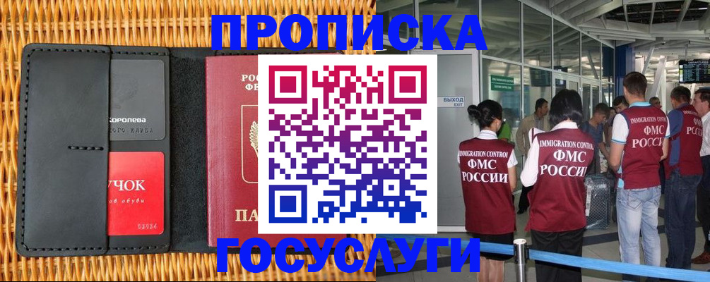 временная регистрация гарантия в Куртамыше