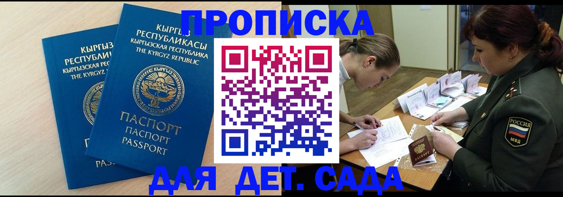 временная регистрация адрес в Куртамыше