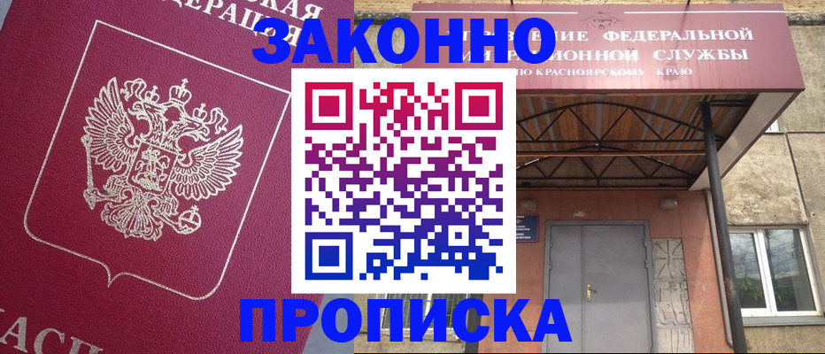 временная регистрация адрес в Куртамыше