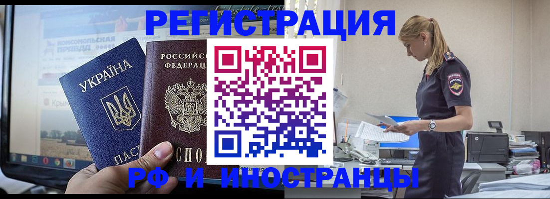 временная регистрация адрес в Куртамыше